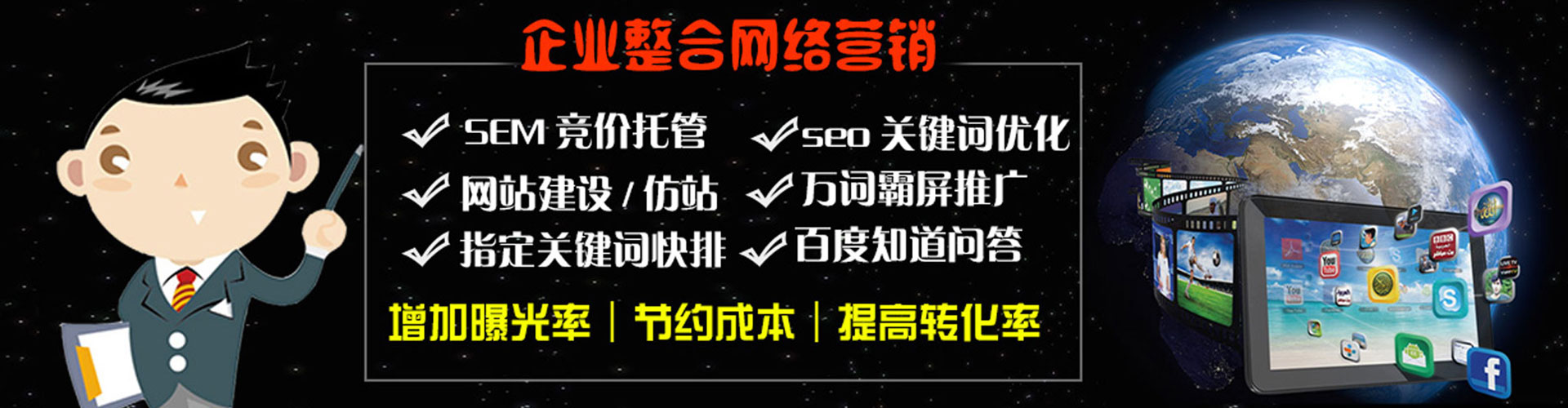 夏河竞价广告